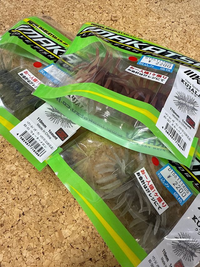 イマカツ　クジャラ110